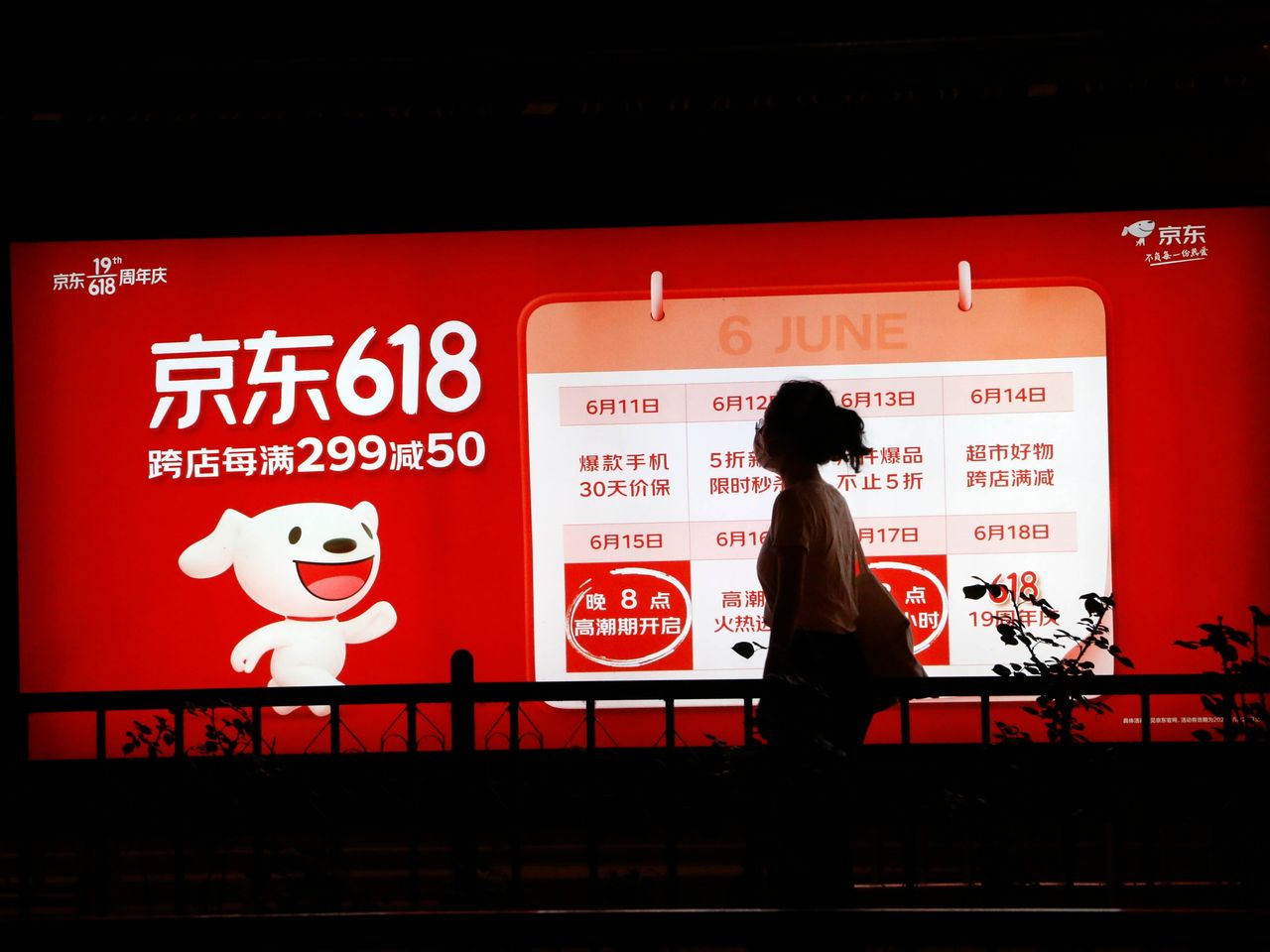 震惊！今年的618购物节，八年来首次销售下滑！